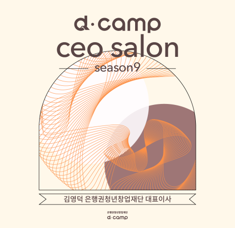 ceo살롱